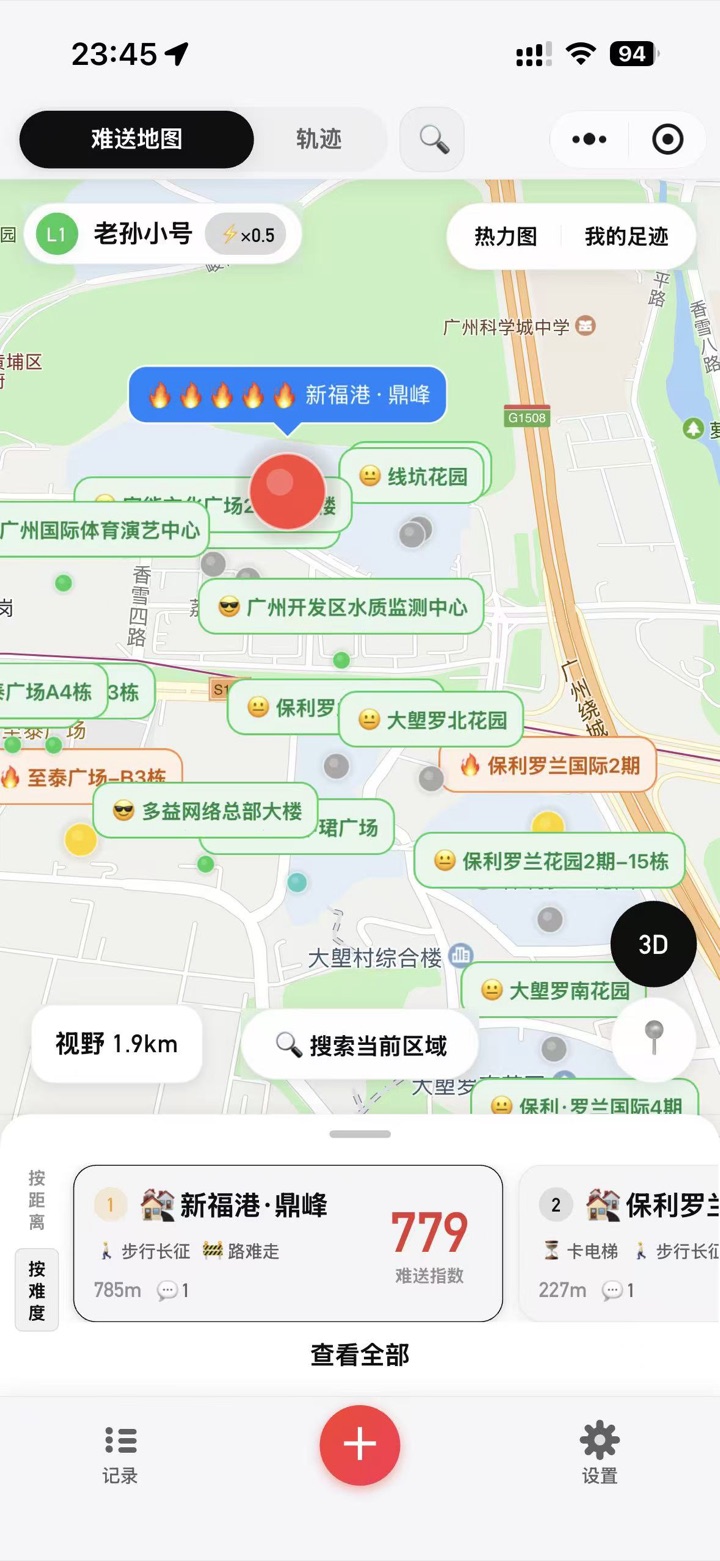 老孙跑单助手难送地图页，展示片区地图、难送指数和地点标签